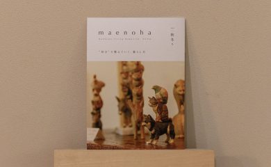 maenoha2025秋冬号